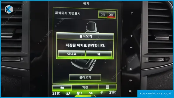 RENAULT KOREA QM6 (KOLEOS) 2.0 GDE RE SIGNATURE 2WD