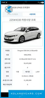 PEUGEOT 508 2.0 BLUEHDI GT LINE