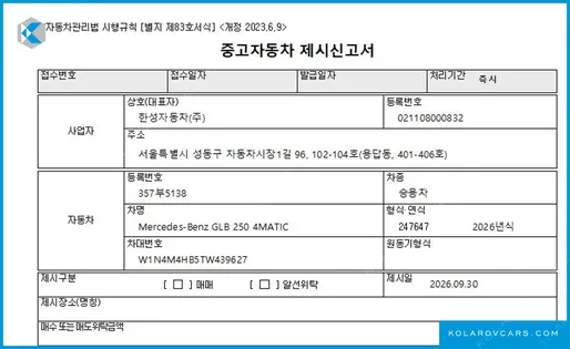 MERCEDES GLB-CLASS GLB250 4MATIC