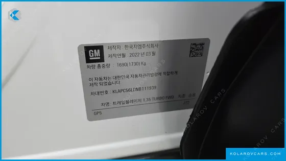 CHEVROLET (GM DAEWOO) TRAILBLAZER 1.3 TURBO 2WD