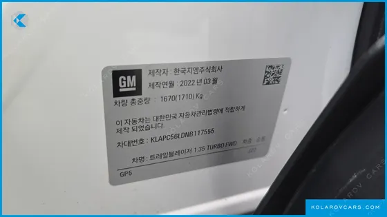 CHEVROLET (GM DAEWOO) TRAILBLAZER 1.3 TURBO 2WD