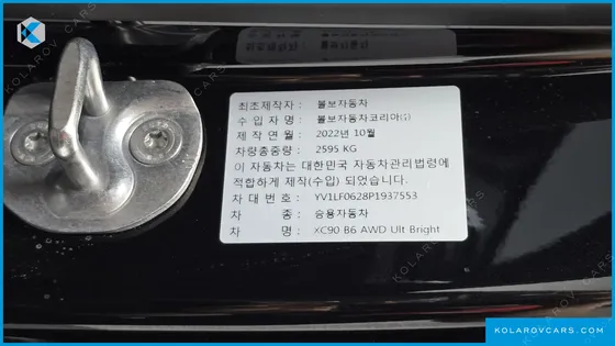 VOLVO XC90 B6 ULTIMATE BRIGHT