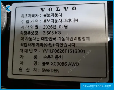 VOLVO XC90 B6 ULTRA DARK