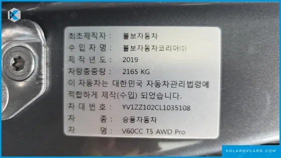 VOLVO V60 T5 PRO AWD