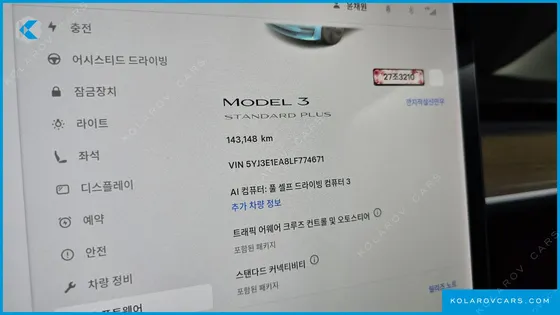 TESLA MODEL 3 STANDARD RANGE PLUE RWD