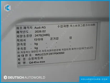 AUDI Q4 E-TRON 45 PREMIUM