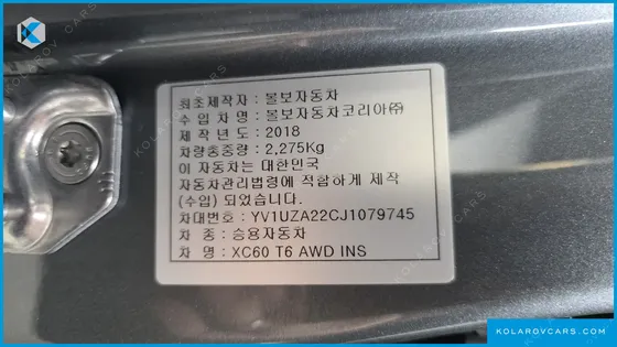 VOLVO XC60 T6 INSCRIPTION
