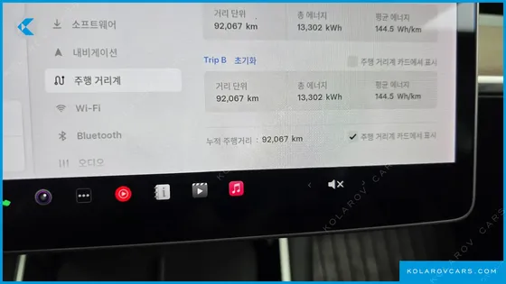 TESLA MODEL 3 STANDARD RANGE PLUE RWD