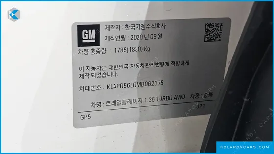 CHEVROLET (GM DAEWOO) TRAILBLAZER 1.3 TURBO 4WD