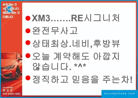RENAULT KOREA XM3 1.3 TCE RE SIGNATURE