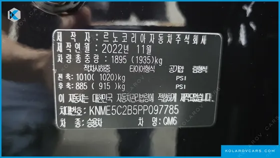 RENAULT KOREA QM6 (KOLEOS) 2.0 GDE PREMIERE 2WD