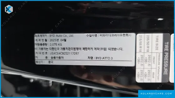 BYD ATTO 3 BASIC