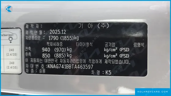 KIA K5 2.0 LPI(RENT)
