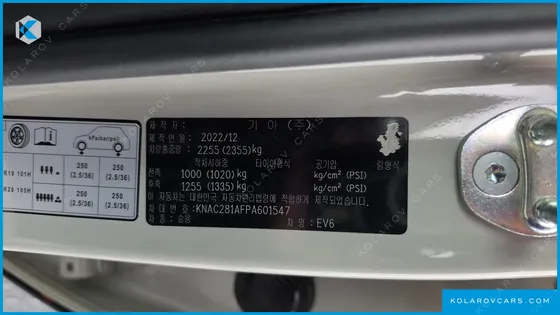 KIA EV6 LONG RANGE