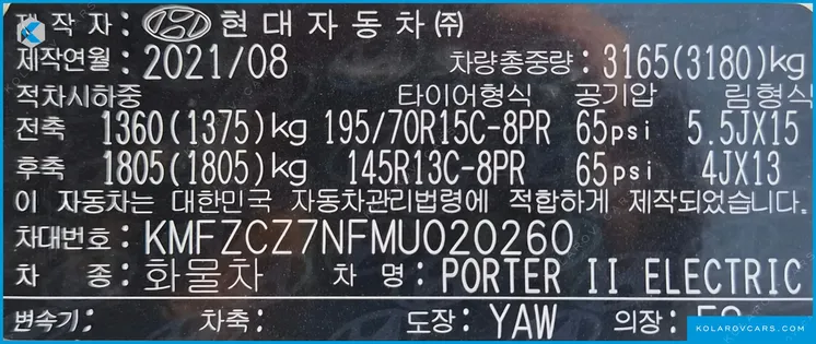 HYUNDAI PORTER II SUPER CAP ELECTRIC(EV)