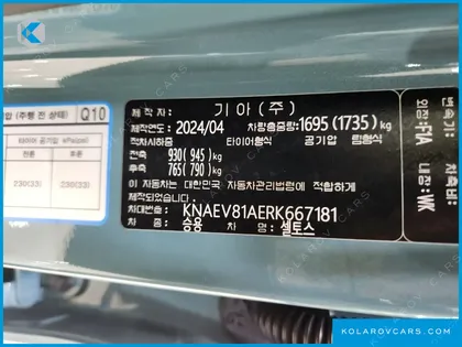 KIA SELTOS GASOLINE 2.0 2WD