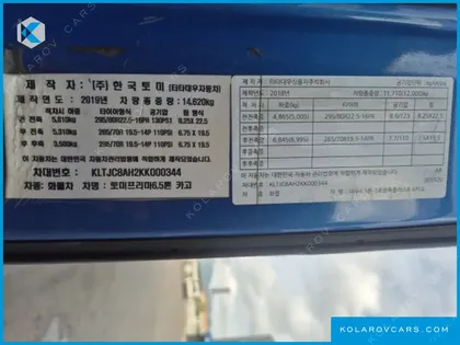 TATA DAEWOO PRIMA MID-SIZE TRUCK ROYAL
