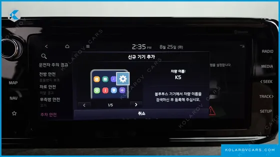KIA K5 SIGNATURE