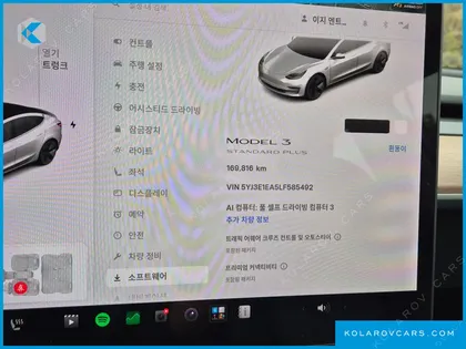 TESLA MODEL 3 STANDARD RANGE PLUE RWD