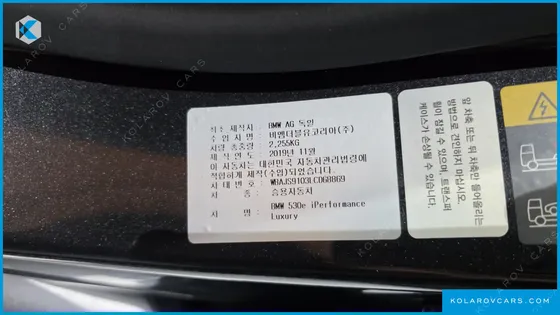 BMW 5 SERIES 530E LUXURY