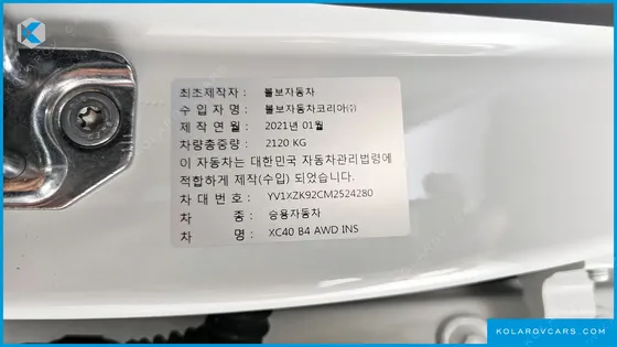 VOLVO XC40 B4 INSCRIPTION