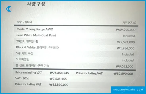 TESLA MODEL Y LONG RANGE AWD