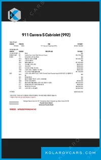 PORSCHE 911 CARRERA S CABRIOLET