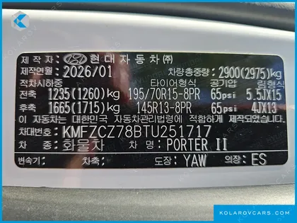 HYUNDAI PORTER II SUPER CABIN LPG