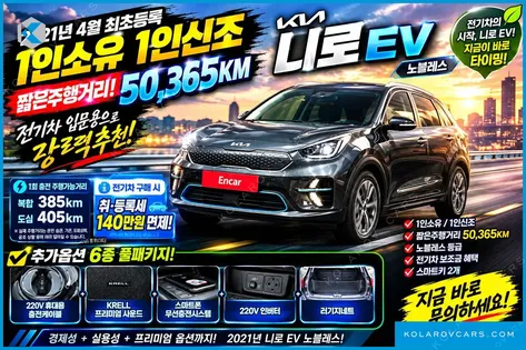 KIA NIRO NOBLESSE