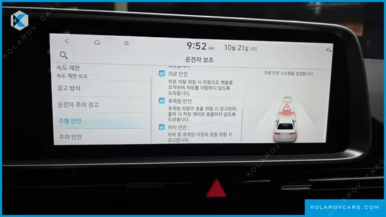 HYUNDAI IONIQ 6 STANDARD