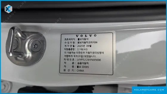 VOLVO S90 B5 ULTRA DARK