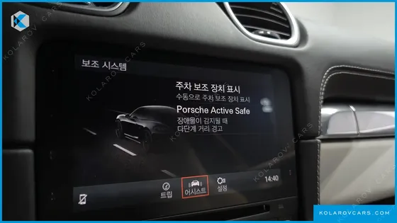 PORSCHE 718 4.0 GTS