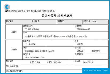 MERCEDES E-CLASS E220D 4MATIC EXCLUSIVE
