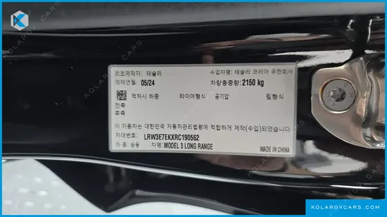 TESLA MODEL 3 LONG RANGE AWD