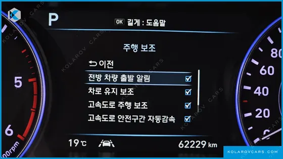 HYUNDAI PALISADE DIESEL 2.2 2WD