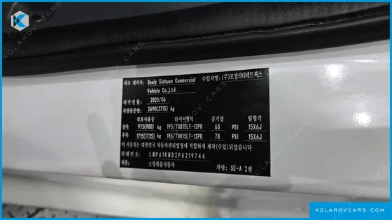 GEOGRAPHY SE-A2 VAN 2 SEATER