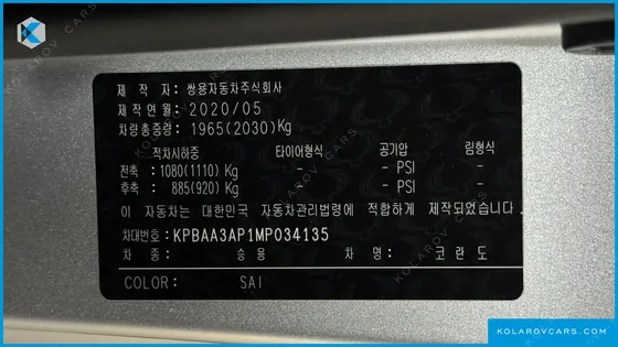 KGM - SSANGYONG KORANDO DIESEL 1.6 4WD C5