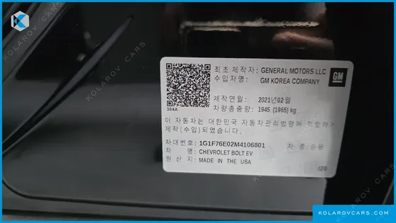 CHEVROLET (GM DAEWOO) BOLT EV EV LT DLX