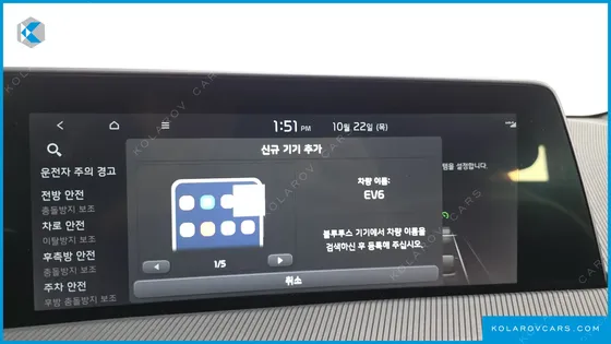 KIA EV6 LONG RANGE
