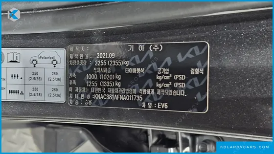 KIA EV6 LONG RANGE