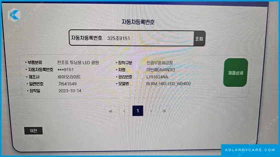 HYUNDAI ELANTRA (AVANTE) 1.6 LPI SMART (RENTAL CAR)