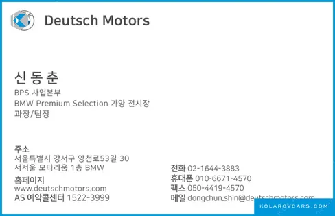BMW 5 SERIES 530I M SPORT PACKAGE PLUS