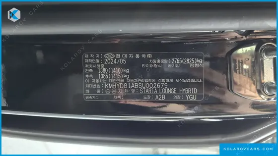 HYUNDAI STARIA HEV 1.6 LOUNGE 7-SEATER