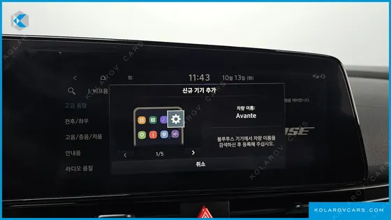 HYUNDAI ELANTRA (AVANTE) INSPIRATION