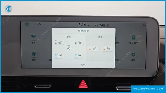 HYUNDAI IONIQ 5 LONG RANGE
