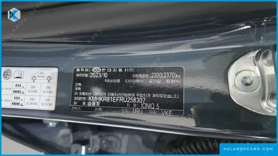 HYUNDAI IONIQ 5 LONG RANGE