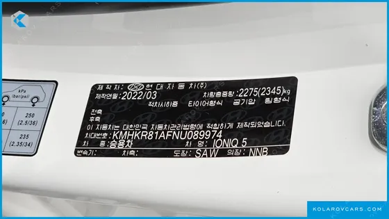 HYUNDAI IONIQ 5 LONG RANGE