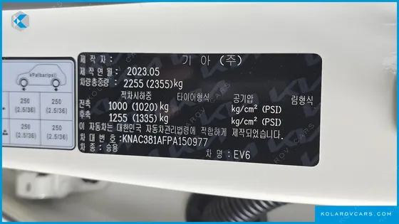 KIA EV6 LONG RANGE