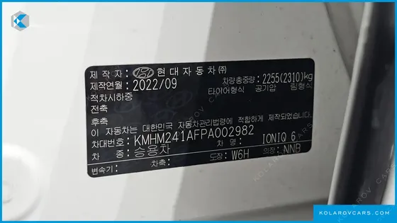HYUNDAI IONIQ 6 LONG RANGE