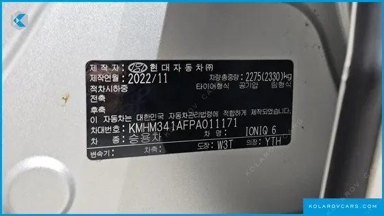 HYUNDAI IONIQ 6 LONG RANGE